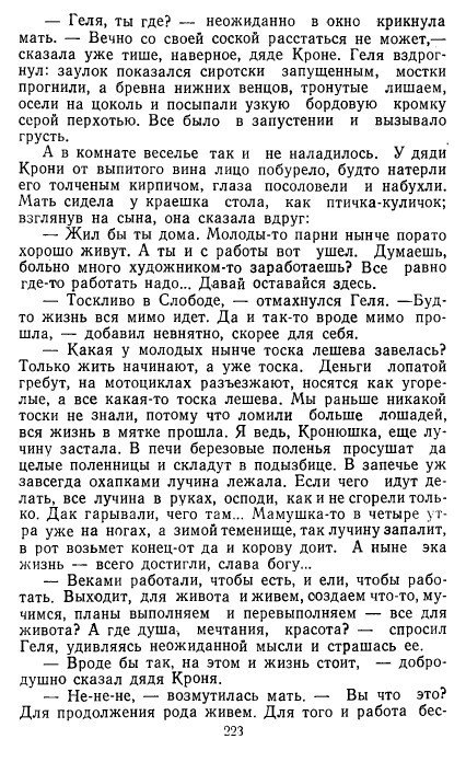 Золотое дно (сборник) - _220.jpg