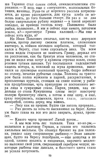 Золотое дно (сборник) - _88.jpg