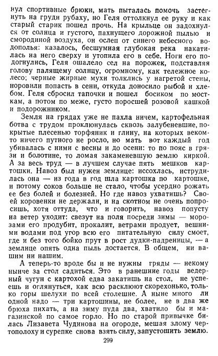 Золотое дно (сборник) - _296.jpg