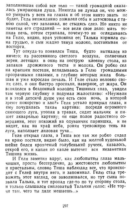 Золотое дно (сборник) - _294.jpg