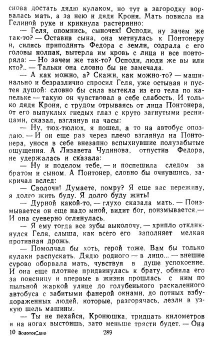 Золотое дно (сборник) - _286.jpg