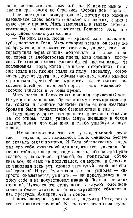 Золотое дно (сборник) - _293.jpg