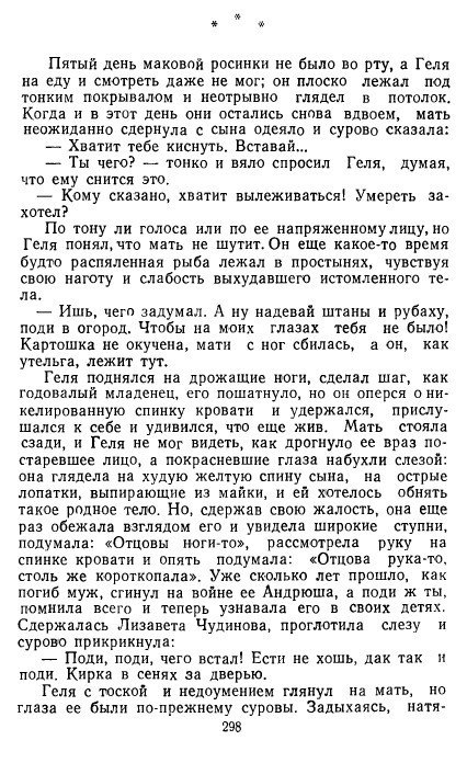 Золотое дно (сборник) - _295.jpg