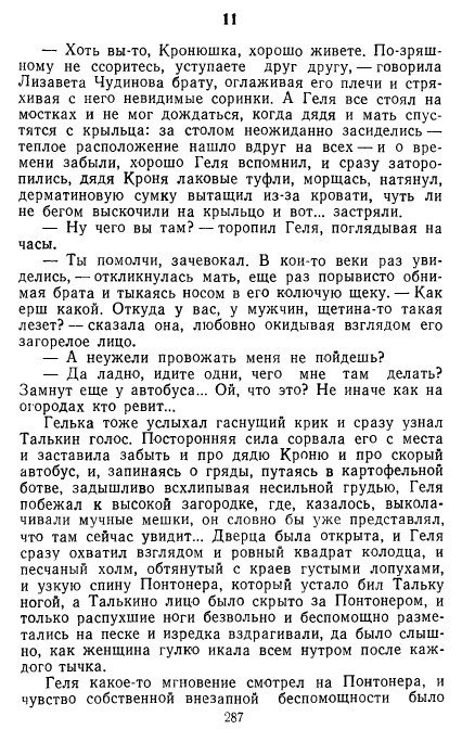 Золотое дно (сборник) - _284.jpg