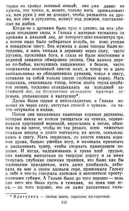 Золотое дно (сборник) - _229.jpg
