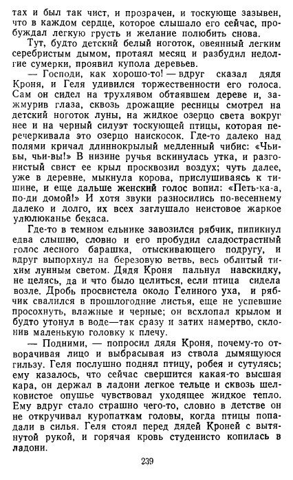 Золотое дно (сборник) - _236.jpg