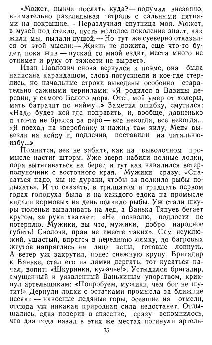 Золотое дно (сборник) - _73.jpg