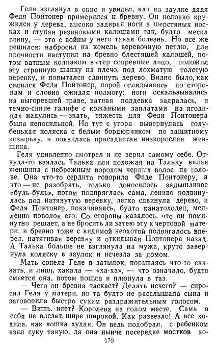 Золотое дно (сборник) - _168.jpg