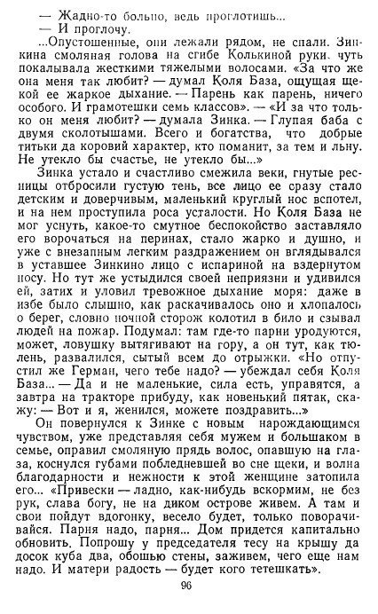 Золотое дно (сборник) - _95.jpg