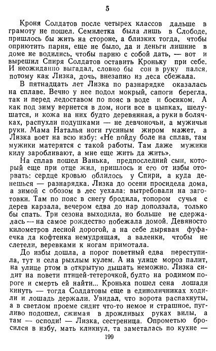 Золотое дно (сборник) - _197.jpg