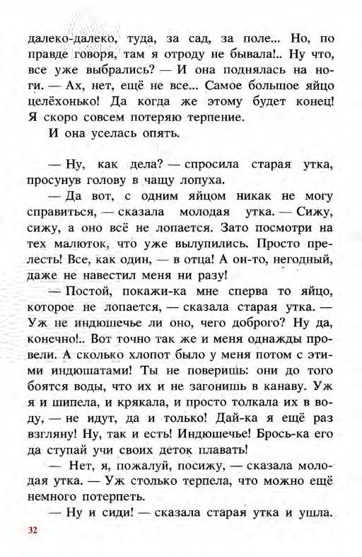 Подарки феи (сборник) - _32.jpg