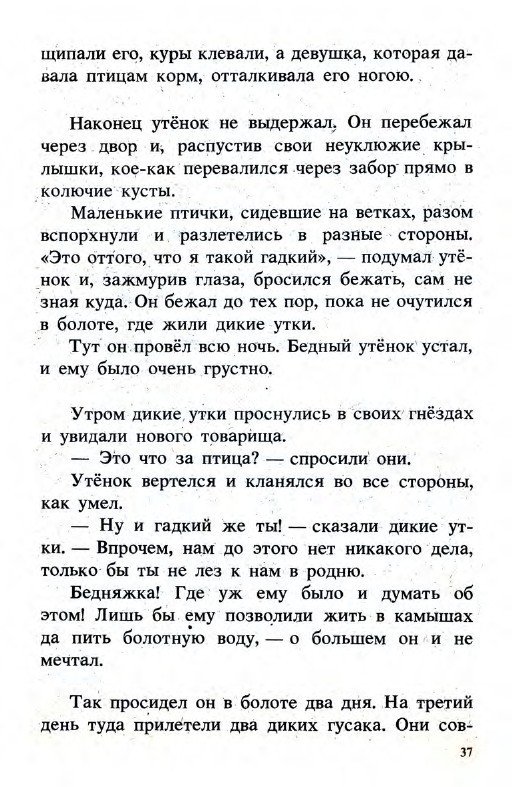 Подарки феи (сборник) - _37.jpg