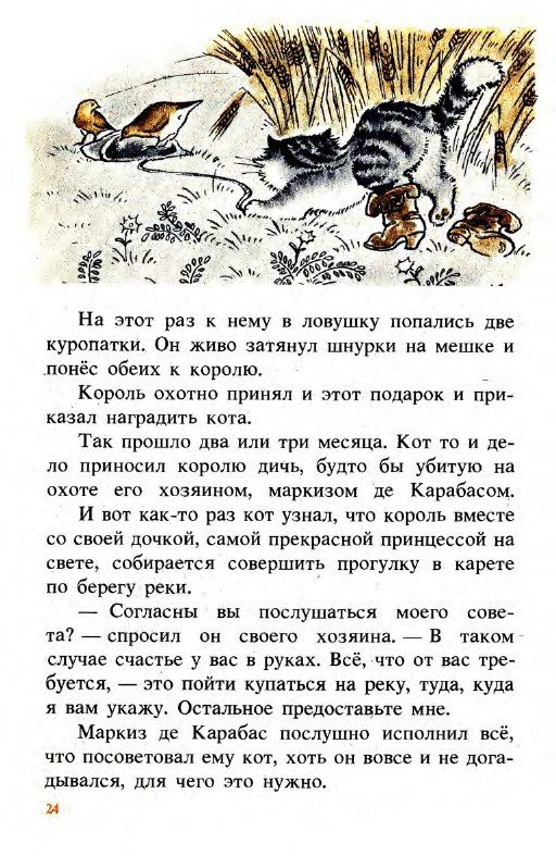 Подарки феи (сборник) - _24.jpg