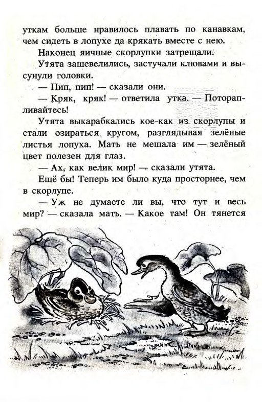 Подарки феи (сборник) - _31.jpg