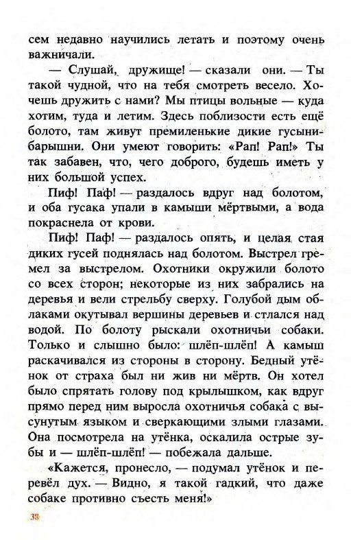 Подарки феи (сборник) - _38.jpg
