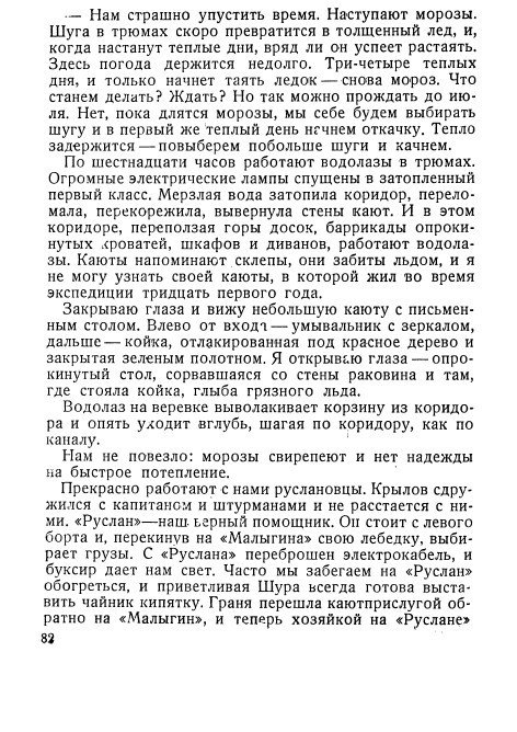 Ледяные ночи - _80.jpg
