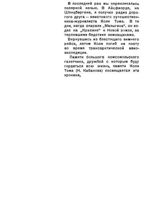 Ледяные ночи - _2.jpg