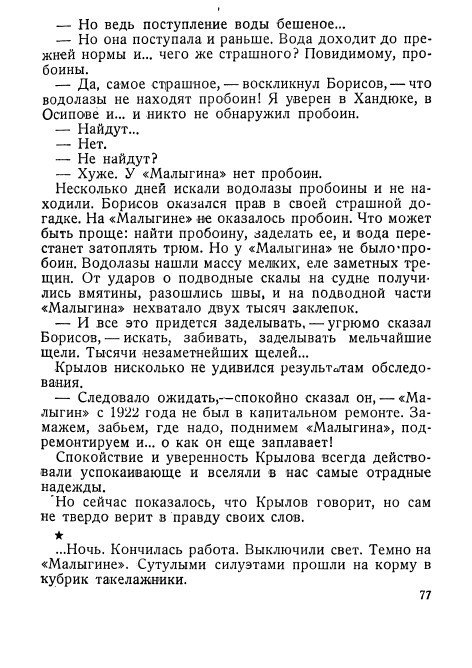Ледяные ночи - _75.jpg
