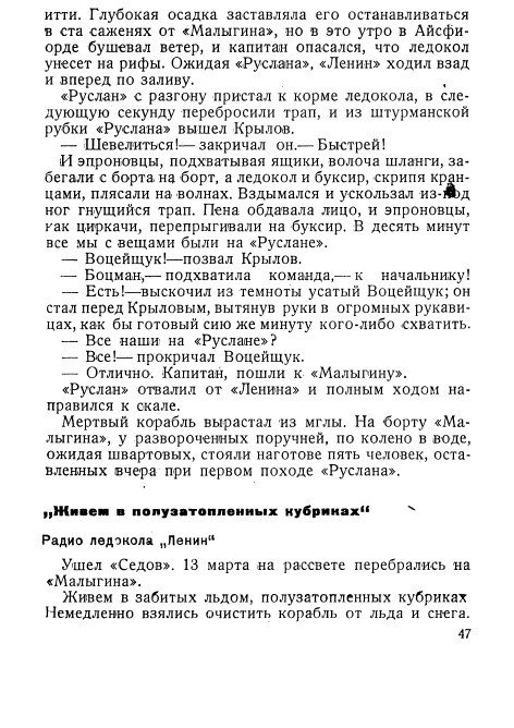 Ледяные ночи - _45.jpg