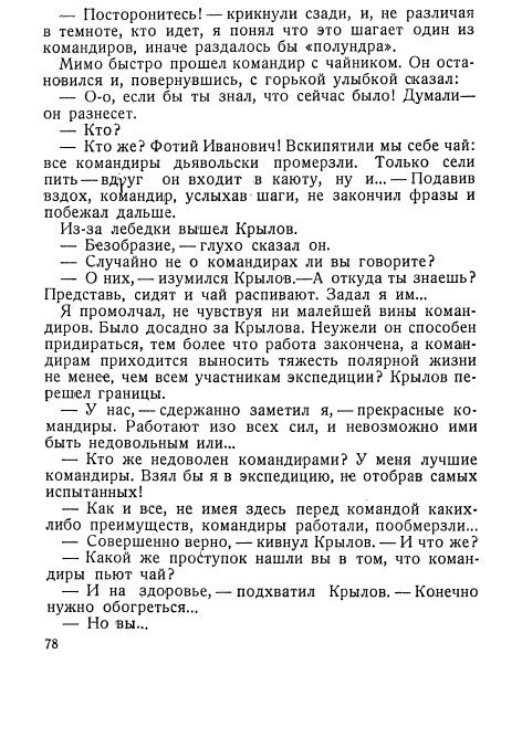 Ледяные ночи - _76.jpg