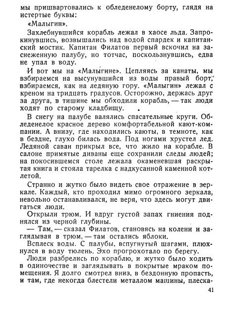 Ледяные ночи - _39.jpg