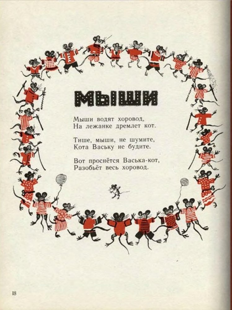 Ладушки - _19.jpg