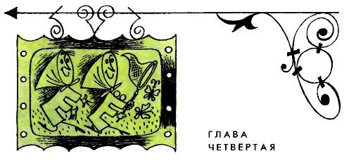 Аля, Кляксич и буква А (Иллюстрации В. Чижикова) - pic_16.jpg