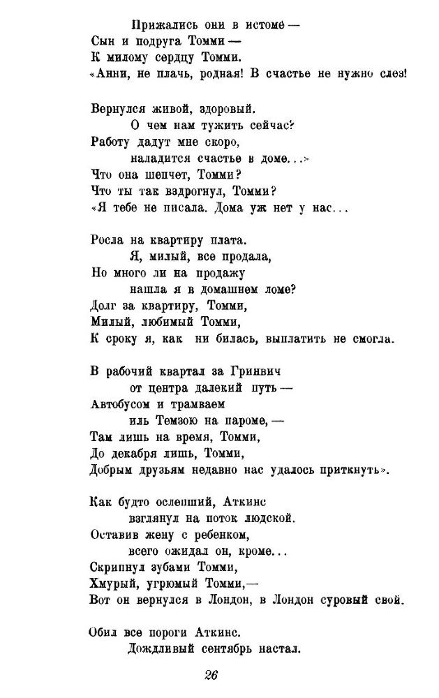 Английские впечатления - _26.jpg