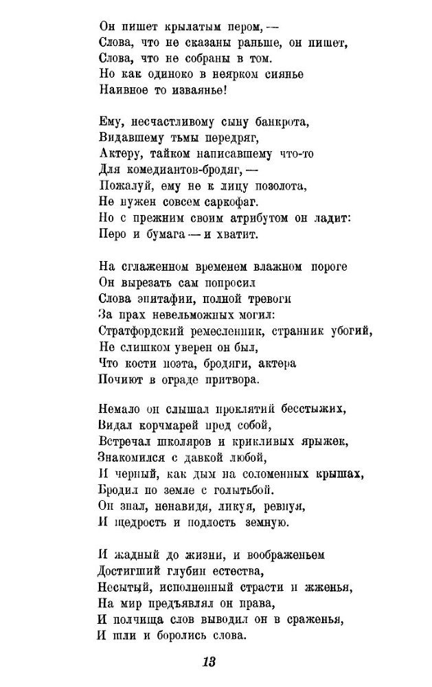 Английские впечатления - _13.jpg