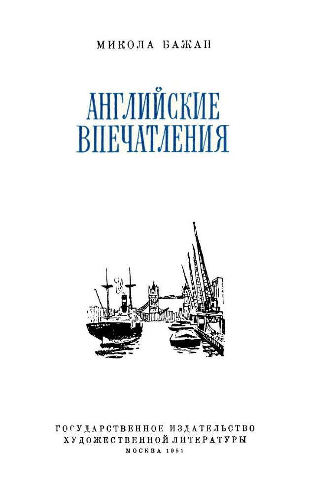Английские впечатления - _1.jpg