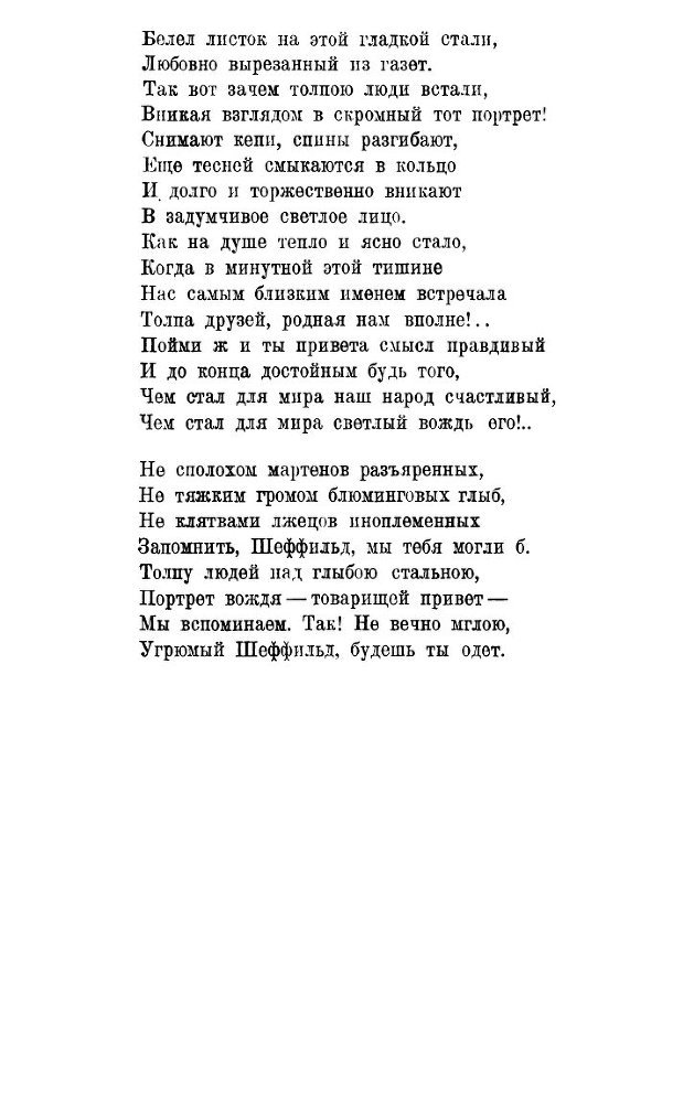 Английские впечатления - _37.jpg