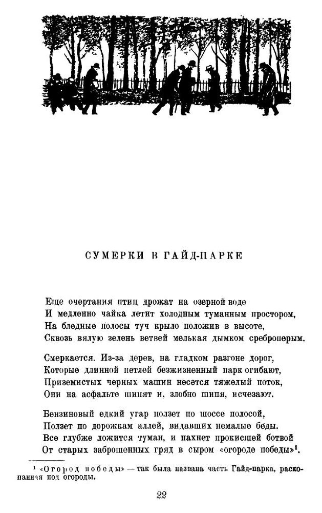 Английские впечатления - _22.jpg