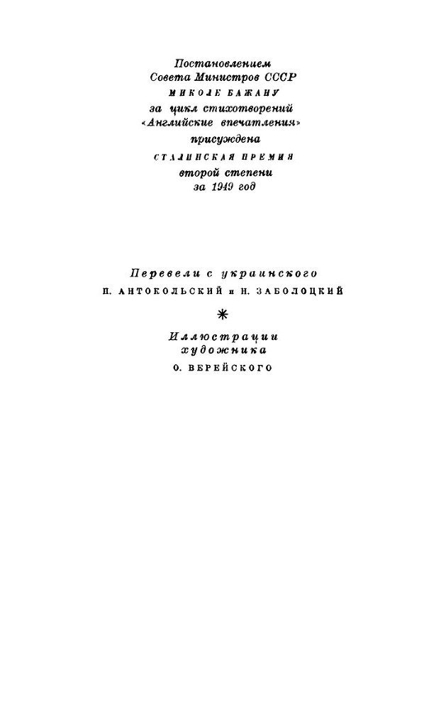 Английские впечатления - _2.jpg