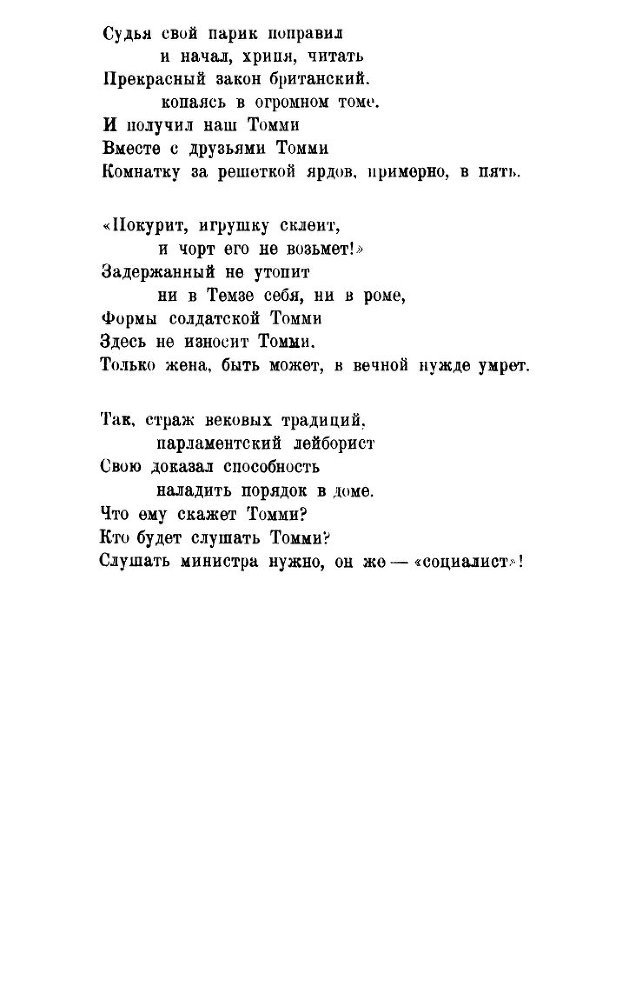 Английские впечатления - _31.jpg