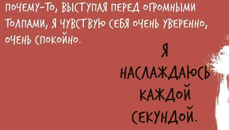 One Direction. Кто мы такие - i_059.jpg
