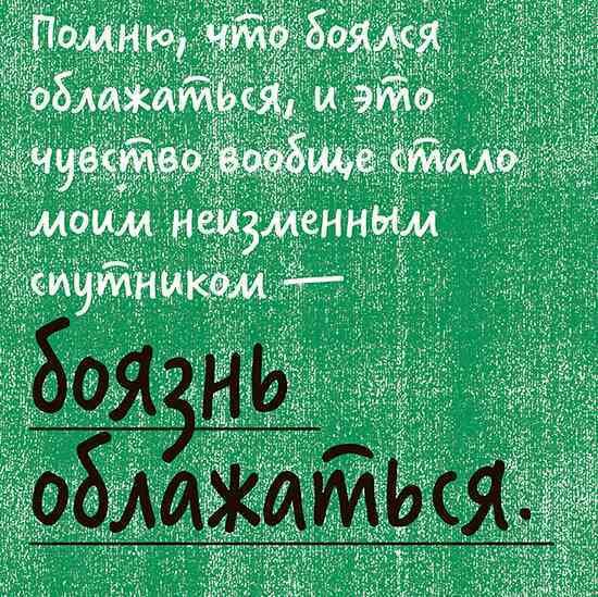 One Direction. Кто мы такие - i_085.jpg