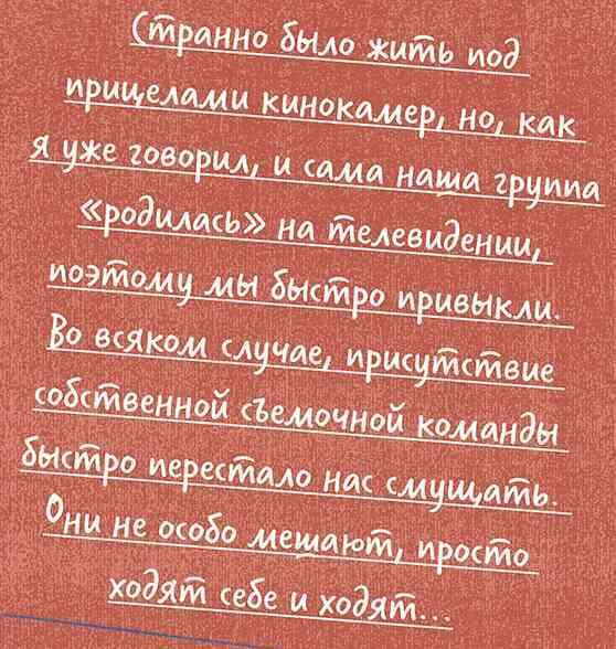 One Direction. Кто мы такие - i_053.jpg