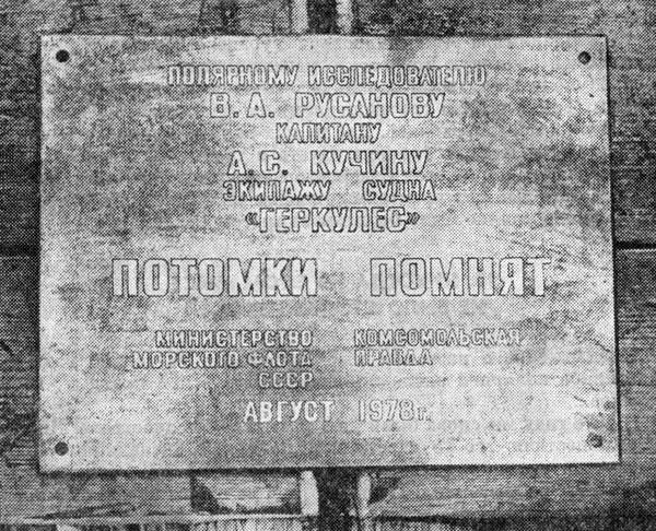 Три загадки Арктики - i_033.jpg