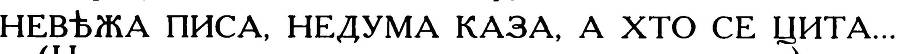 От былины до считалки - _10.jpg