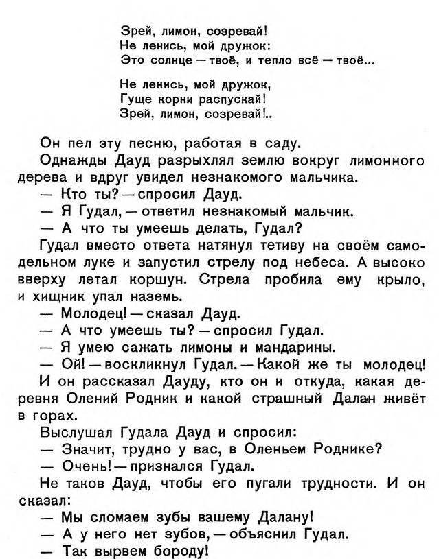 Горная сказка - _9.jpg