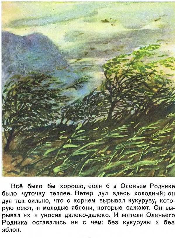 Горная сказка - _4.jpg