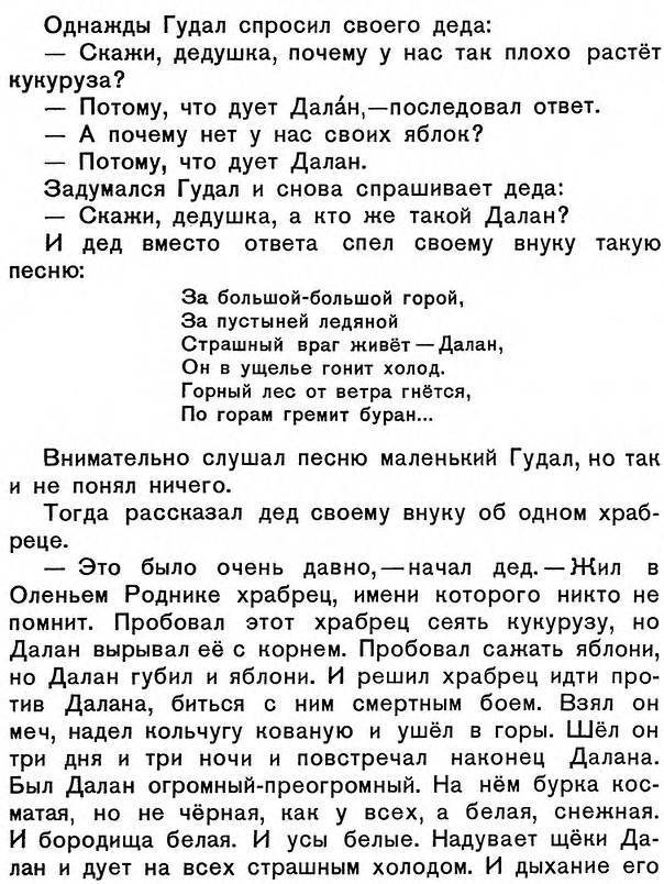 Горная сказка - _5.jpg