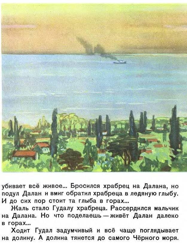 Горная сказка - _7.jpg