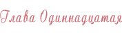 Мой новый папочка - _11.jpg