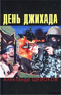 День джихада - cover.png
