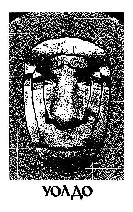 Миры Роберта Хайнлайна. Книга 13 - i_005.png