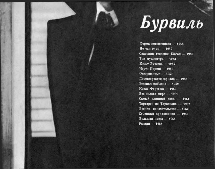 Комики мирового экрана - _220.jpg