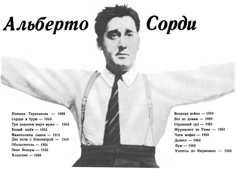 Комики мирового экрана - _231.jpg
