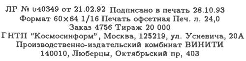 Одержимый волшебством. Черный Трон - i_008.png