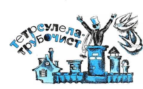 Сказочные истории маленького города - _17.jpg